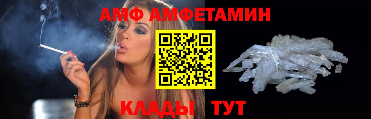 АМФ 97% Мирный
