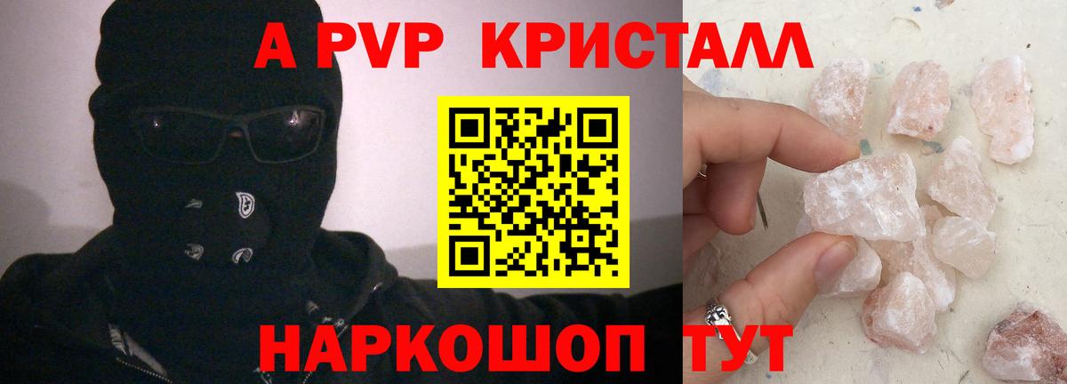 А ПВП мука Мирный