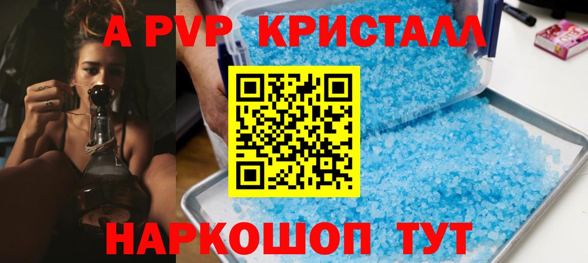 Мирный  Альфа ПВП  Вход с VPN  Alfa_PVP мука  APVP VHQ 