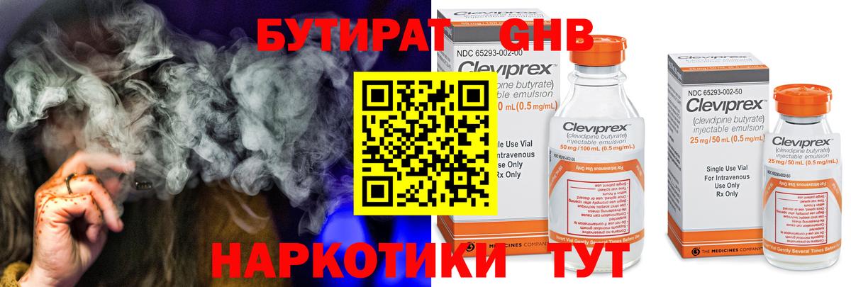 Мирный  Бутират бутандиол  Бутират  Вход с VPN 