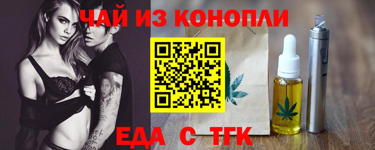 Печенье с ТГК марихуана  Вход с VPN  Мирный 