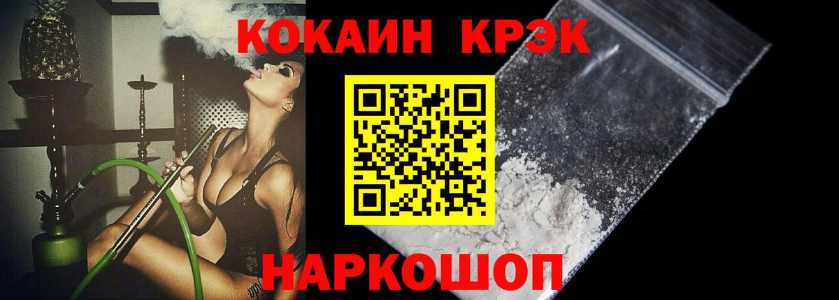 Мирный  COCAIN Колумбийский  Вход с VPN  Кокаин FishScale 