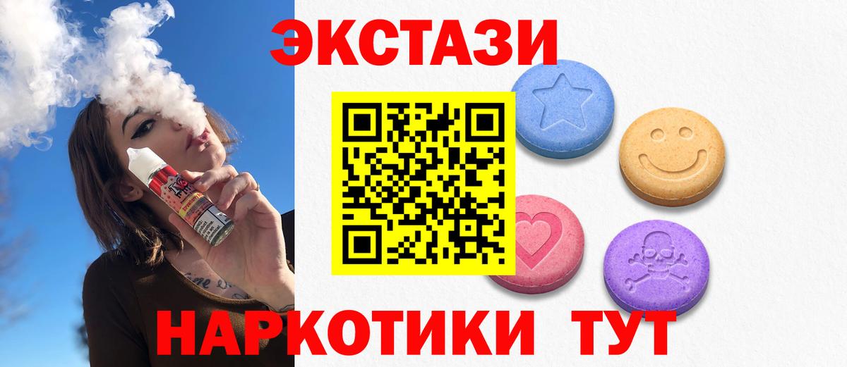 ЭКСТАЗИ ешки  сайты даркнета какой сайт  Ecstasy  Мирный  Вход с VPN  Ecstasy диски 