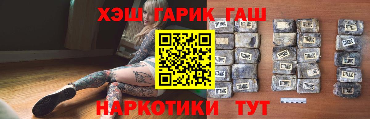 ГАШ hashish Мирный