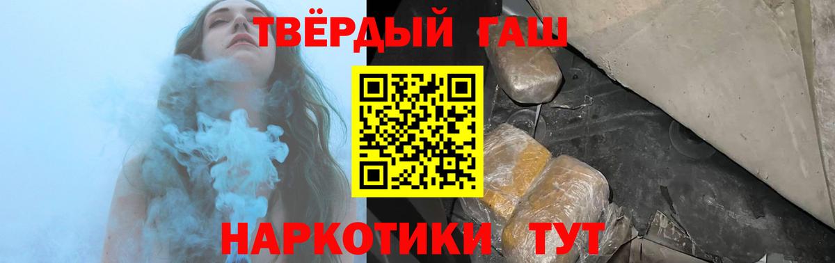 ГАШИШ  Вход с VPN  что такое наркотик  ГАШ хэш  Гашиш VHQ  Мирный 