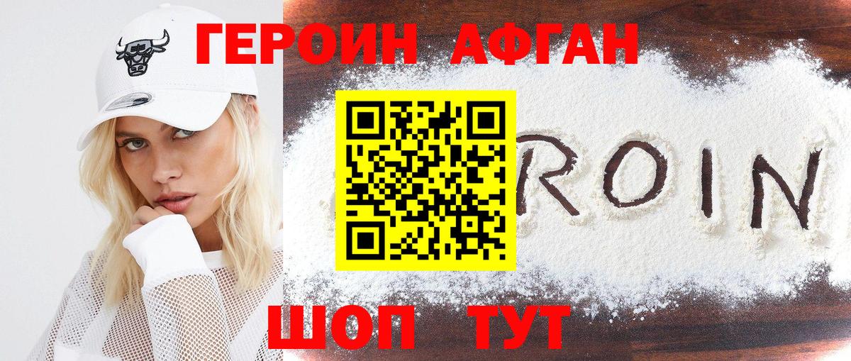Героин гречка  Вход с VPN  Мирный 