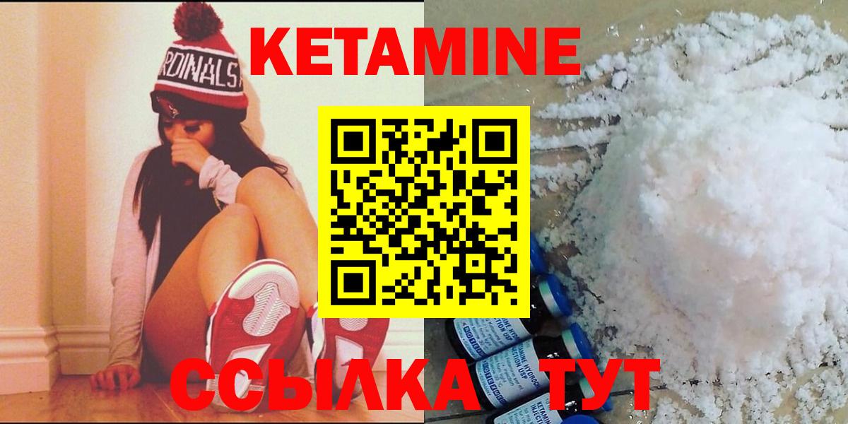 Кетамин ketamine  Вход с VPN  Мирный 