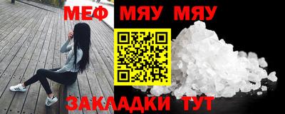 мяу мяу мука Бузулук
