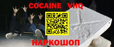 кокаин VHQ Будённовск