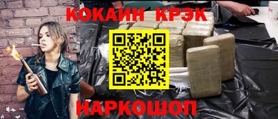 кокаин VHQ Будённовск