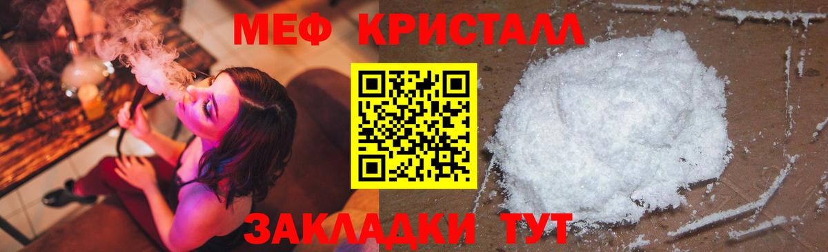 Меф  Мефедрон  Мирный  МЕФ mephedrone  где купить   Вход с VPN  Меф мяу мяу 