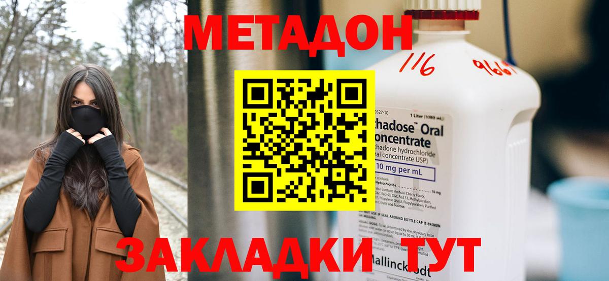 Мирный  MEGA зеркало  Вход с VPN  МЕТАДОН кристалл  МЕТАДОН methadone 