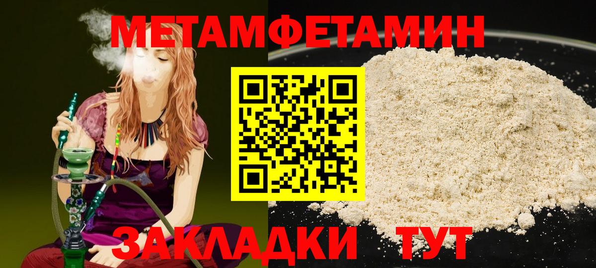 МЕТАМФЕТАМИН Methamphetamine Мирный