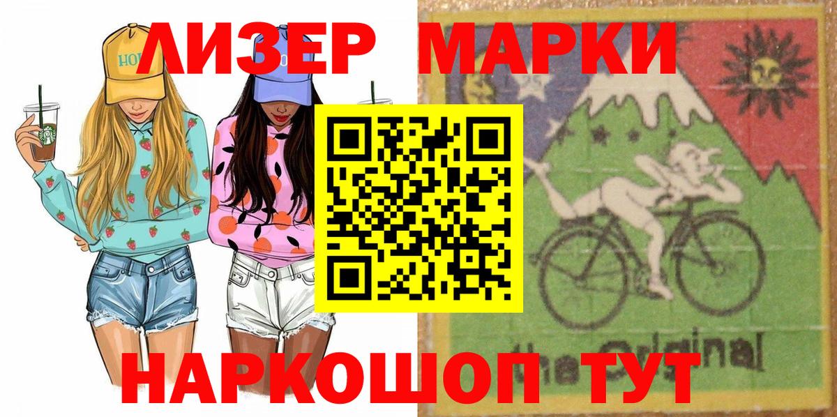 Марки 25I-NBOMe 1,8мг Мирный