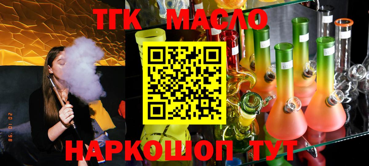 ТГК вейп Мирный