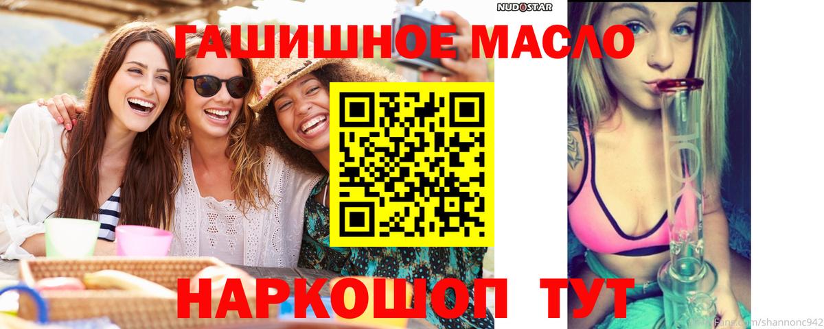 Мирный  Дистиллят ТГК концентрат  Вход с VPN 
